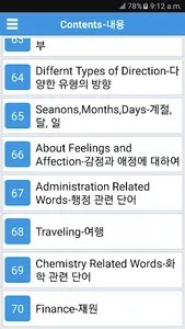 Daily Words English to Korean screenshot 1