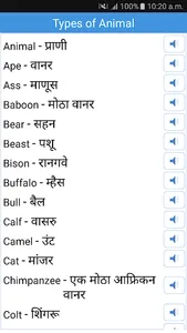 Daily Words English to Marathi screenshot 4