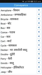 Daily Words English to Marathi screenshot 5