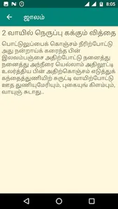 கண்கட்டு வித்தைகள் என்னும் கைப screenshot 2