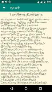 கண்கட்டு வித்தைகள் என்னும் கைப screenshot 4
