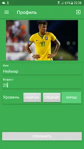 Футбол Рядом screenshot 0
