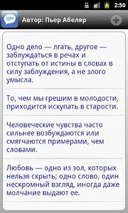 Цитаты на все случаи screenshot 2