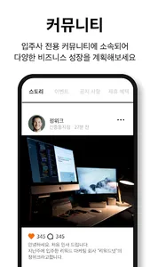 WORKRIUM screenshot 2