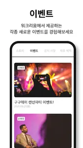 WORKRIUM screenshot 8