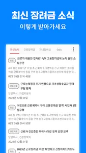 근로장려금 지급안내 - 근로장려금 자격 조건 신청 방법 screenshot 10