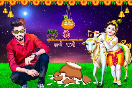Krishna Janmashtami Photo Fram screenshot 13