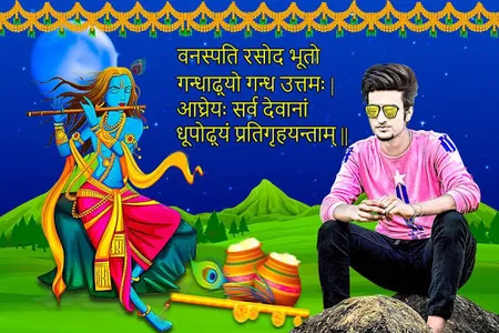 Krishna Janmashtami Photo Fram screenshot 9