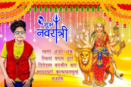Navratri Photo Frame 2019 screenshot 1