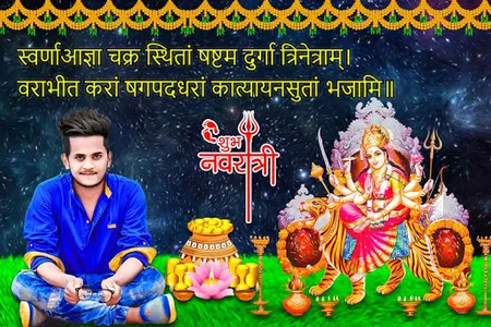 Navratri Photo Frame 2019 screenshot 3