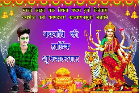 Navratri Photo Frame 2019 screenshot 5