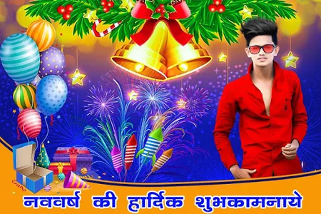 New Year Photo Editor Frames screenshot 5