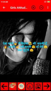 Girls Attitude Shayari screenshot 4