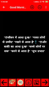 Good Morning Shayari screenshot 3