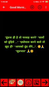 Good Morning Shayari screenshot 4