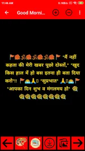 Good Morning Shayari screenshot 5