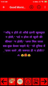 Good Morning Shayari screenshot 6