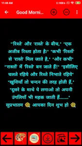 Good Morning Shayari screenshot 7