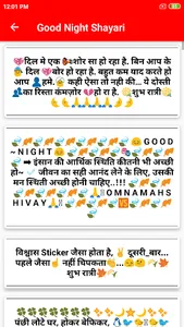 Good Night Shayari screenshot 2