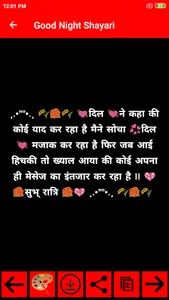 Good Night Shayari screenshot 4