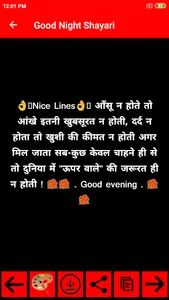 Good Night Shayari screenshot 6