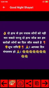 Good Night Shayari screenshot 7