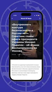 Мир новостей screenshot 2