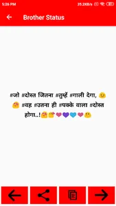 Brother Shayari screenshot 2