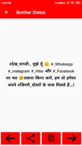 Brother Shayari screenshot 4