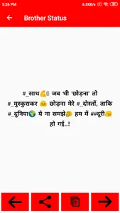 Brother Shayari screenshot 6