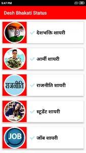 Desh bhakti Status and Shayari screenshot 1