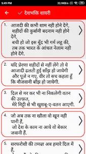 Desh bhakti Status and Shayari screenshot 2