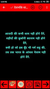 Desh bhakti Status and Shayari screenshot 3