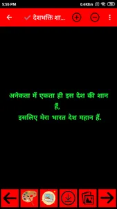 Desh bhakti Status and Shayari screenshot 7