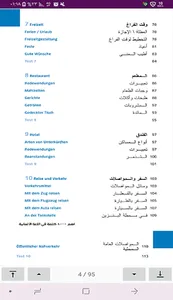 أهم 8000 كلمة ألمانية screenshot 5