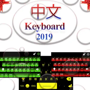 Chinese &English Keyboard 2022 screenshot 1