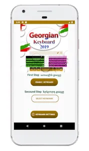 Georgian & English Keyboard screenshot 0