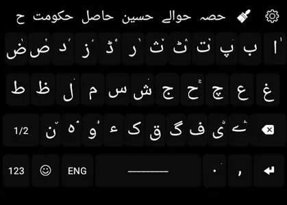 Easy Urdu Keyboard 2023 screenshot 3