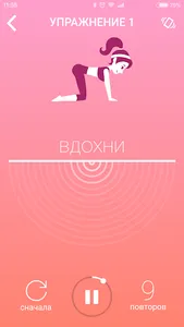 Vingo! screenshot 5