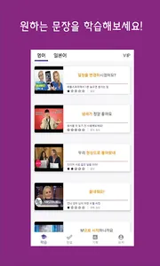 랭뽀 - 습득으로 배우는 외국어 회화 screenshot 0