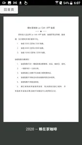 賴在家咖啡 Lai Café screenshot 2