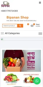 Bipanana - বিপণন screenshot 0