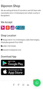 Bipanana - বিপণন screenshot 3