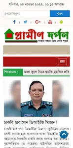 গ্রামীণ দর্পণ screenshot 0