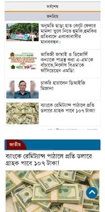 গ্রামীণ দর্পণ screenshot 1