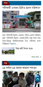 গ্রামীণ দর্পণ screenshot 2