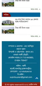 গ্রামীণ দর্পণ screenshot 4