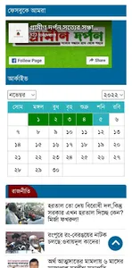 গ্রামীণ দর্পণ screenshot 5