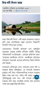 গ্রামীণ দর্পণ screenshot 6