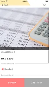 WaKee 樺記 screenshot 2